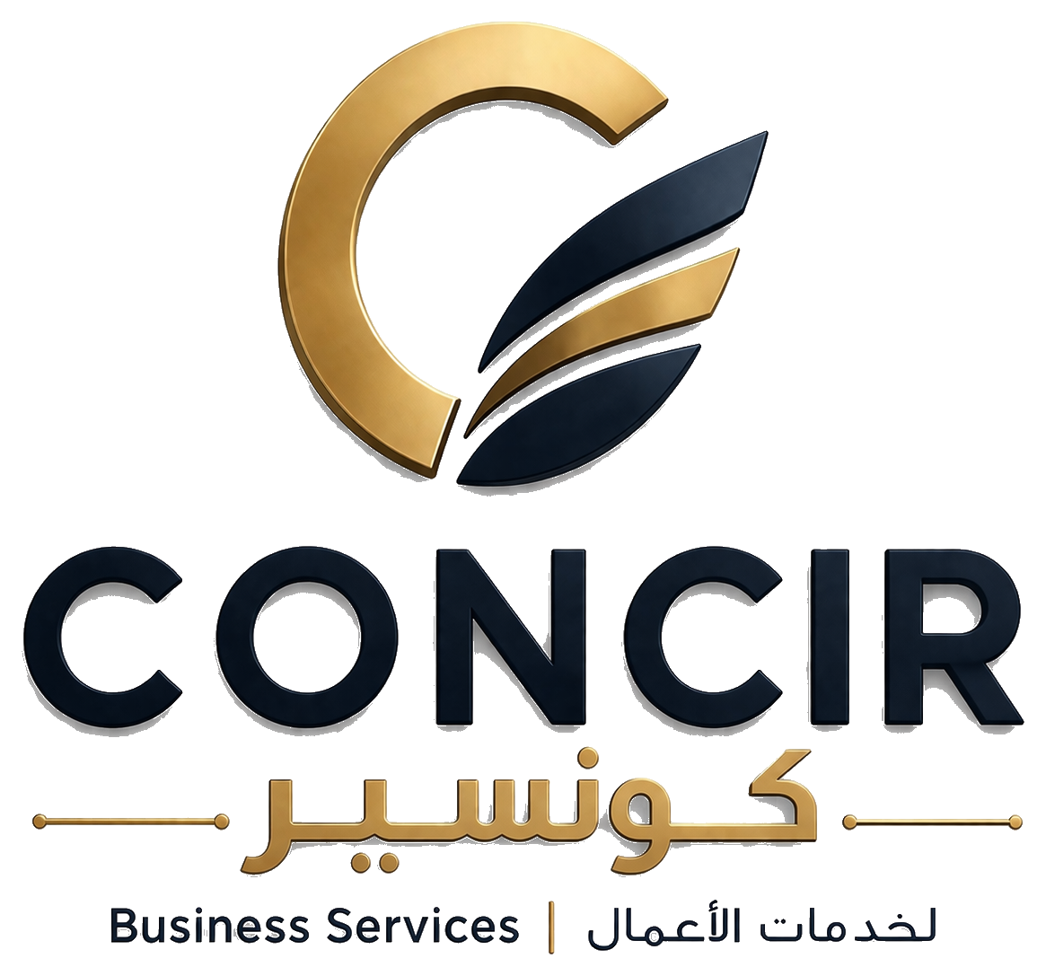كونسير